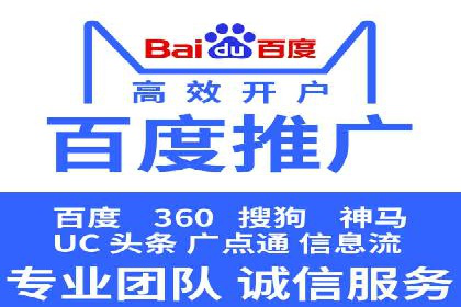 竞价广告赚钱：百度平台案例分析